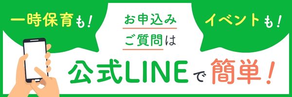 浜離宮公式ラインのバナー