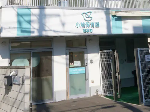病児保育室こばとの外観