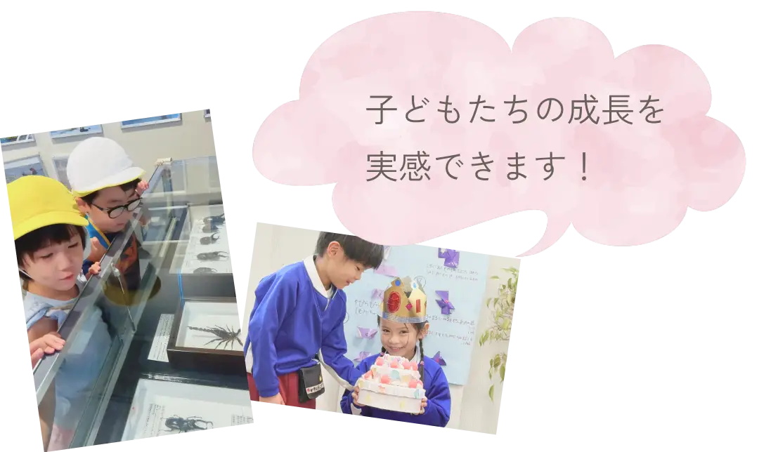誕生日会でお祝いされる園児と、園外保育で新しい発見に興味津々の子どもたちの様子に『子どもたちの成長が実感できます』というコメントが添えられた画像