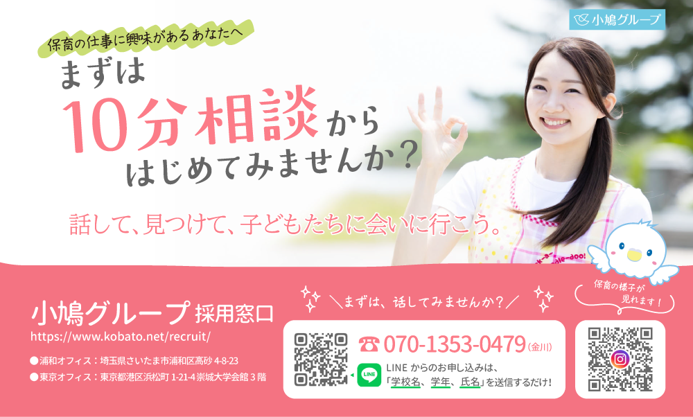 10分相談からはじめてみませんか？